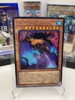 YuGiOh Limit Over Collection Guardian Slime Secret Rare LOCH-JP039 - Image 1