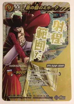 One Piece Miracle Battle Carddass OP03 Omega 11 Version OPALL01 - Image 1