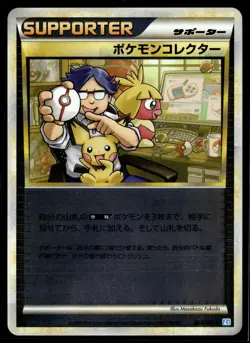 Pokemon Collector 068/070 L1 SoulSilver Reverse Holo Japanese Pokemon Card (HP) - Image 1