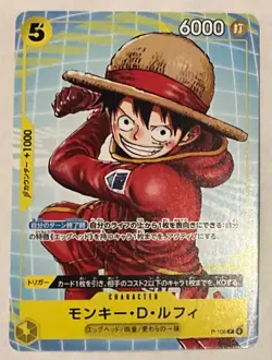 2025 One Piece Monkey D Luffy P-106 McDonald's Promo Set - Japanese Exclusive - Image 1
