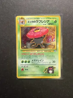 Erika's Vileplume Gym Challenge 045 Old Back Japanese Holo Pokemon Card PTCG LP - Image 1
