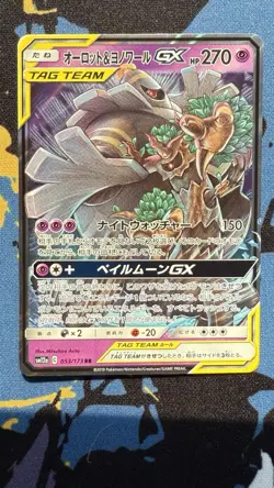 Trevenant & Dusknoir GX 053/173 RR SM12a Tag Team GX Jp Pokemon Card TCG NM - Image 1