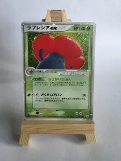 Vileplume EX 005/083 Undone Seal 1st Edition Holo Rare Pokemon Card Japanese NM - Image 1