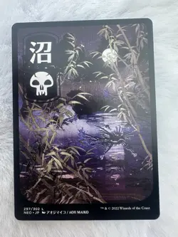 MTG Swamp 297/302 Kamigawa Neon Dynasty JP Full Art NEO NM - Image 1