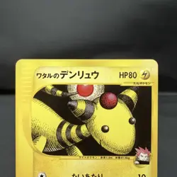 (EX) Lance's Ampharos 101/141 VS Series 1ED Pokemon Card Japanese Nintendo - Image 2