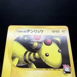 (EX) Lance's Ampharos 101/141 VS Series 1ED Pokemon Card Japanese Nintendo - Image 4