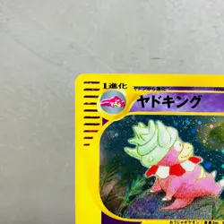 (EX) Slowking 053/087 e Series Holo Wind From The Sea & Will’s Pokemon Card - Image 3