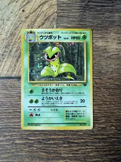 Victreebel Jungle Holo Rare Japanese Pokemon Card 071 WOTC - MP SWIRL - Image 2