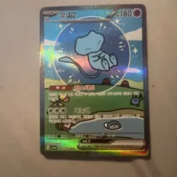 Mew ex SAR 347/190 SV4a Shiny Treasure ex Pokemon Card KOREA NM - Image 1