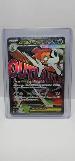 Mega Scrafty ex - 231/193 Japanese M2a: MEGA Dream ex - Pokemon Card - NM - Image 1