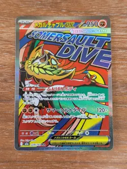 Mega Hawlucha ex MA 229/193 MEGA Dream ex M2a Pokemon Card Japanese - Image 1