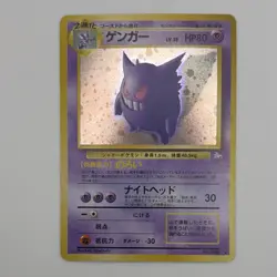 Pokemon TCG Gengar Mystery of the Fossils No.094 Holo Rare 80HP Japanese MP - Image 1