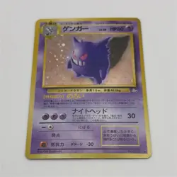 Pokemon TCG Gengar Mystery of the Fossils No.094 Holo Rare 80HP Japanese MP - Image 2