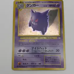 Pokemon TCG Gengar Mystery of the Fossils No.094 Holo Rare 80HP Japanese MP - Image 3