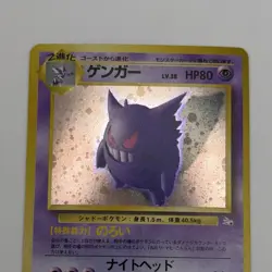 Pokemon TCG Gengar Mystery of the Fossils No.094 Holo Rare 80HP Japanese MP - Image 5