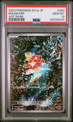 PSA 10 2023 Magikarp 080/073 AR Triple Beat SV1a Pokemon Card Japanese Gem Mint - Image 1