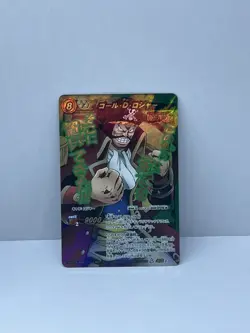 One Piece Miracle Battle Carddass Gol D. Roger Super Omega 37 holo - Image 1