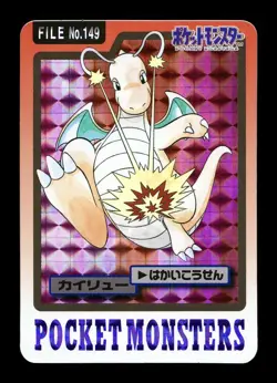 [MP] Dragonite Prism Japanese Carddass File No 149 Pokemon 1997 B - Image 1