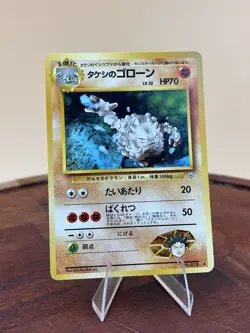 1996 Pocket Monsters Japanese Pokemon 075 Brock's Graveler Uncommon NM - Image 1