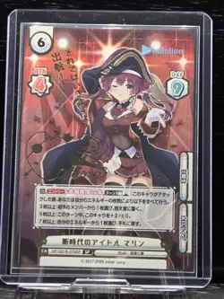 Hololive Houshou Marine SP SIGNED hOCG Rebirth for You HP/001B-079SP NM Japanese - Image 1