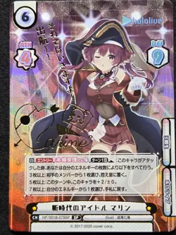 Hololive Houshou Marine SP SIGNED hOCG Rebirth for You HP/001B-079SP NM Japanese - Image 3