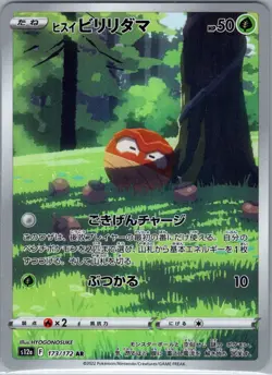 Hisuian Voltorb 173/172 Japanese S12a: VSTAR Universe - Pokemon Card - NM - Image 1