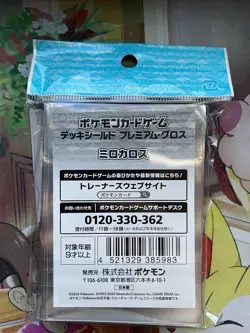 Pokemon Center Japan Surging Sparks Milotic ex and Feebas card sleeves 64 count - Image 2