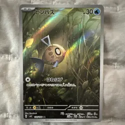 Pokemon TCG 2-Card Lot Milotic ex 237/191 Holo + Feebas 110/106 AR - Image 4