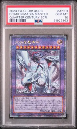 2023 YU-GI-OH! JPN QCDB-QUARTER CENTURY DUELIST BOX DRAGON MASTER MAGIA PSA 10 - Image 1
