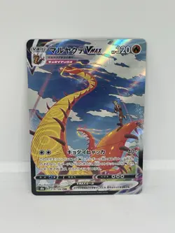 NM Pokemon Cards Centiskorch VMAX Character Super Rare 219/184 S8b Japanese. - Image 1