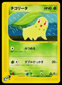 Chikorita 005/029 Non Holo E Starter Deck Pokemon Japanese Lightly Played - Image 1
