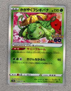 Radiant Venusaur 004/071 Pokemon GO s10b Japanese Holo Rare NM Pokemon Card - Image 1