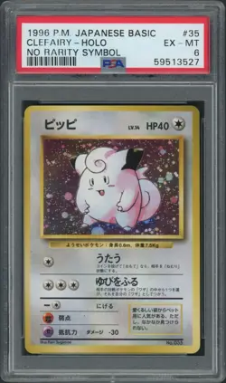 (PSA 6) 1996 Clefairy Holo No Rarity Symbol Pokemon Japanese Basic 7 8 Near Mint - Image 1