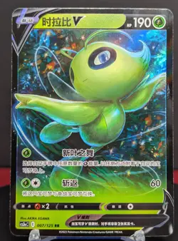 Pokemon Celebi V #007/125 Chinese CS3a Primordial Arts Double Rare - Image 1