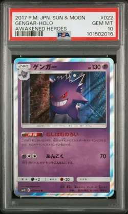 PSA 10 Gengar R 022 050 SM4S Awakened Hero Japanese Pokemon Card Sun Moon - Image 1
