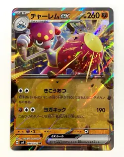 Medicham EX 54/102 SV7 Stella Miracle Set Japanese Pokemon Card TCG - Image 1