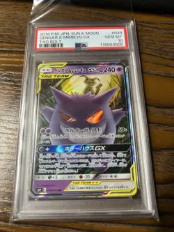 PSA 10 Gengar Mimikyu GX RR Tag Bolt 038 095 Japanese Pokemon Card Tag Team - Image 1