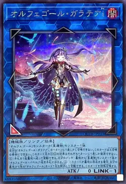 Yugioh Card QCTB-JP033 Galatea the Orcust Automaton i | Secret Japanese [LOGO] - Image 1