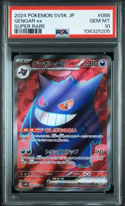 PSA 10 Gengar ex SR 088 071 SV5K Wild Force Japanese Pokemon Card Rare - Image 1