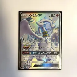Reshiram GX 211/150 GX Ultra Shiny Pokemon Card Japanese Japan Import - Image 1