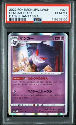 PSA 10 Gengar R 023 071 Dark Phantasma Japanese Pokemon Card Naraku Rare - Image 1