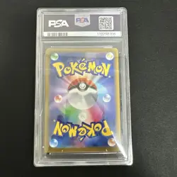 PSA 10 Gengar R 023 071 Dark Phantasma Japanese Pokemon Card Naraku Rare - Image 4