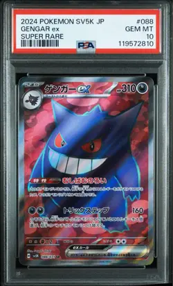 PSA 10 Gengar ex SR 088 071 SV5K Wild Force Japanese Pokemon Card Rare - Image 2