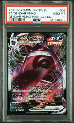 PSA 10 Gengar VMAX 002 019 RRR High Class Deck Japanese Pokemon Card Holo - Image 3