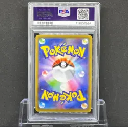 PSA 10 Gengar VMAX High Class Deck Japanese Pokemon Card Holo Rare - Image 2