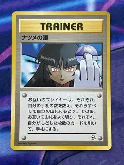 Pokemon Card TCG Sabrina's Gaze Banned Trainer Japanese Old Back 1996 Limited Lp - Image 1
