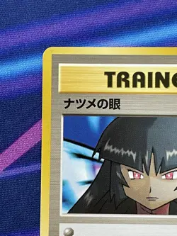 Pokemon Card TCG Sabrina's Gaze Banned Trainer Japanese Old Back 1996 Limited Lp - Image 2