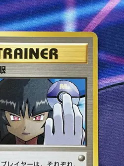 Pokemon Card TCG Sabrina's Gaze Banned Trainer Japanese Old Back 1996 Limited Lp - Image 3