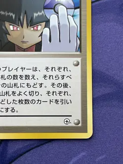 Pokemon Card TCG Sabrina's Gaze Banned Trainer Japanese Old Back 1996 Limited Lp - Image 4