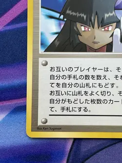 Pokemon Card TCG Sabrina's Gaze Banned Trainer Japanese Old Back 1996 Limited Lp - Image 5